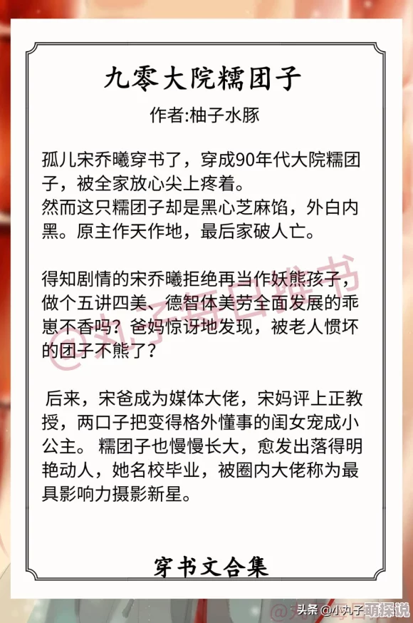 国产中文字幕视频超级豪门之满级千金