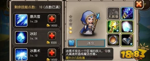 刀塔传奇冰女觉醒全面分析：技能强化与阵容搭配新策略揭秘