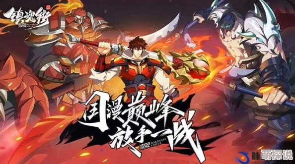《镇魂街3D》全新灵兽玩法深度简析：解锁强力属性，打造专属高战力系统