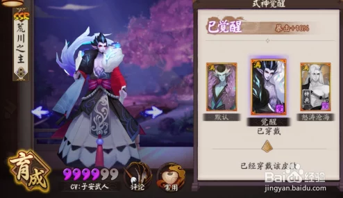 阴阳师重磅更新：SSR式神彼岸花与荒川之主全新皮肤惊艳曝光！