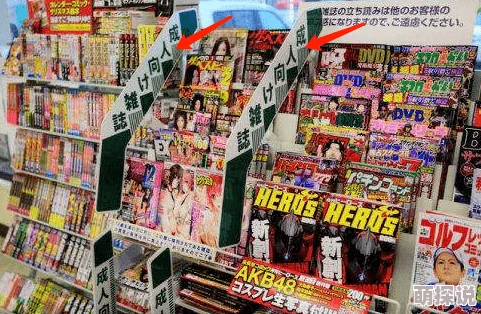日本黄色一级是指日本成人影视作品的分级制度中最严格的一类