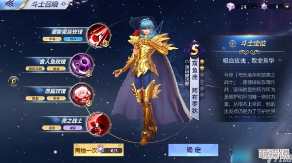 圣斗士星矢手游攻略：深度解析刷初始技巧与具体操作方法详解指南