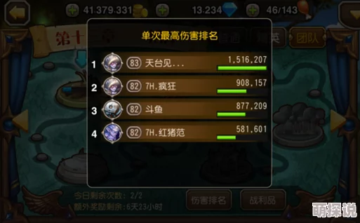 刀塔传奇团队副本第十一章攻略：高效光法阵容推荐，助你轻松通关