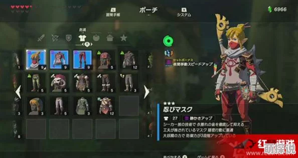《塞尔达传说：荒野之息》全面解析——套装收集与攻略大全指南