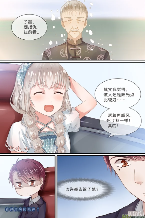 吮着她的花蒂尿只把千金嫁给我