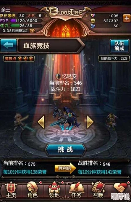 血族竞技场全攻略：深度解析竞技场玩法，助你称霸战场秘籍