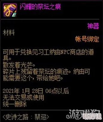 魔渊之刃法盘深度解析：了解法盘是什么及其在游戏中的重要作用