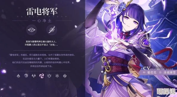 雷电将军的释怀开局无能力