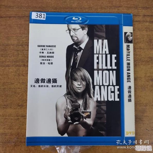 高清dvd碟片生活片危险边缘 高清dvd碟片生活片危险边缘