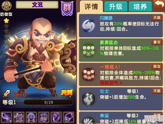 深入剖析《三国大亨》文丑武将：详尽天赋一览及实战运用解析