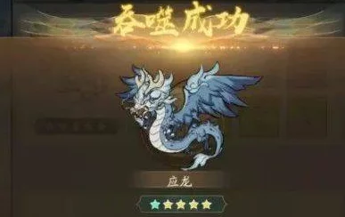 战国志中立区BOSS应龙挑战攻略：掌握技巧与策略，轻松击败强大敌人