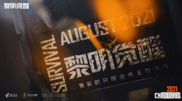 探索《黎明之路》杂志多元作用：蓝色品质内容全览及影响力解析