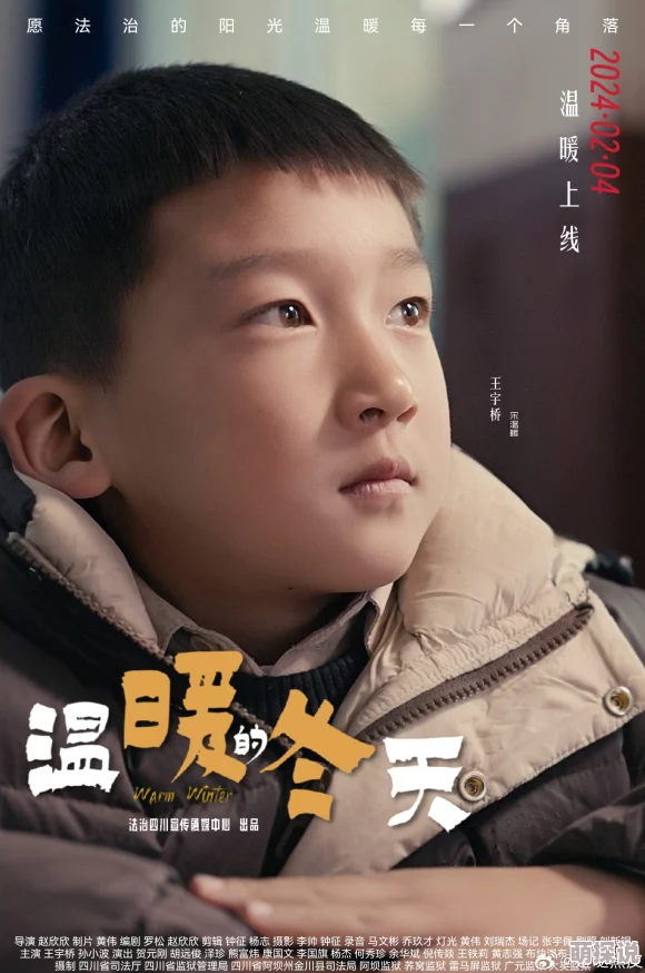 污污的网站免费观看冬雪暖阳