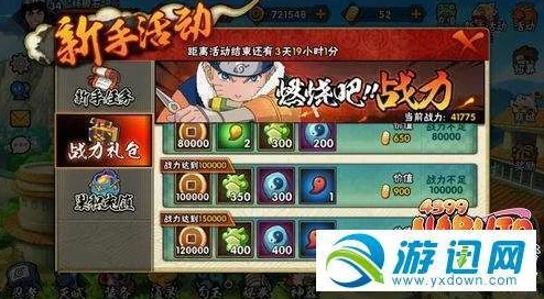 火影忍者OL手游充值攻略：如何充得划算，多少金额性价比最高？