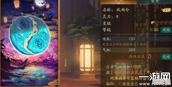 神都夜行录游侠妖灵组合攻略：顶尖推荐，2白泽1蠃鱼打造无敌阵容