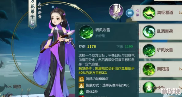 剑网3指尖江湖副本攻略：深度解析，应该选哪个奶妈角色最给力？