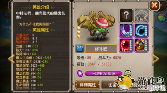 深度解析：刀塔传奇修补匠90级版本全面优缺点分析报告