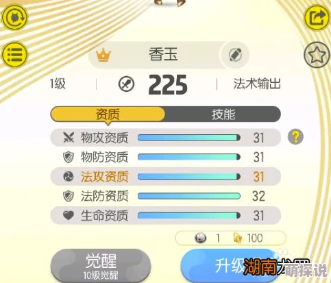 全面攻略：揭秘如何获得《一起来捉妖》中的稀有妖怪梦幻香玉