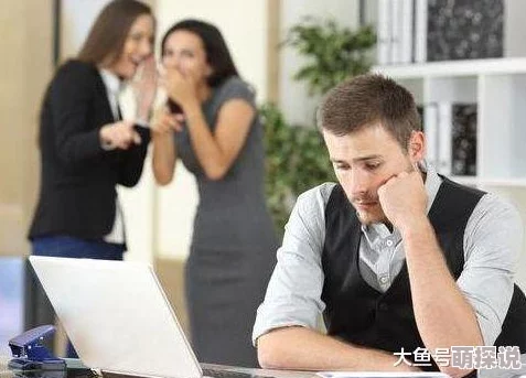 老板强脱我的内裤这是一起令人震惊的职场性骚扰事件