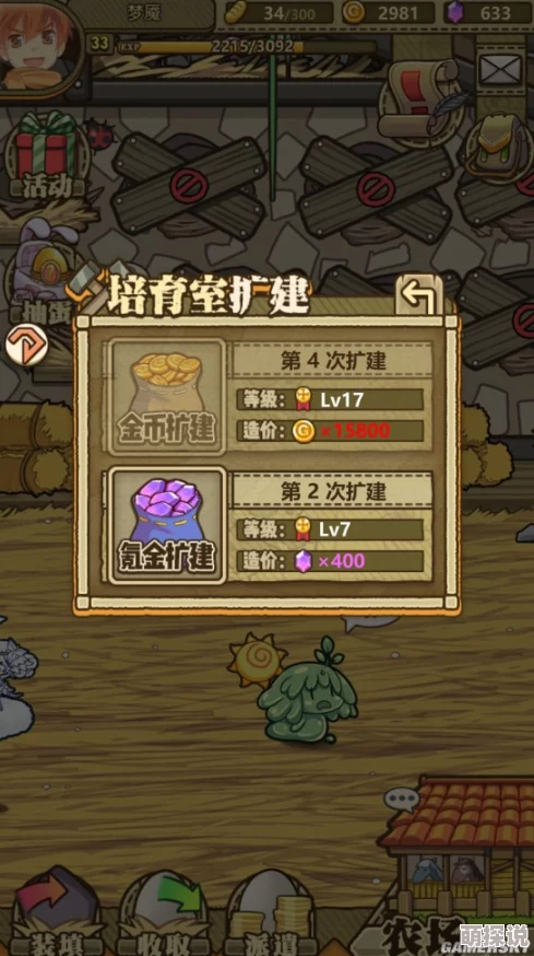 牧羊人之心游戏攻略：全面解析糖霜获得方法及各关卡掉落一览