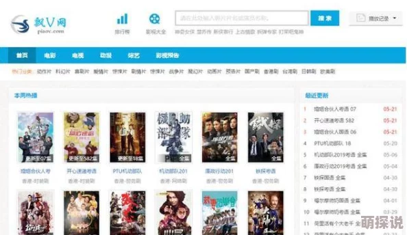 成年人视频网址提供适合成年观众的多样化影视内容