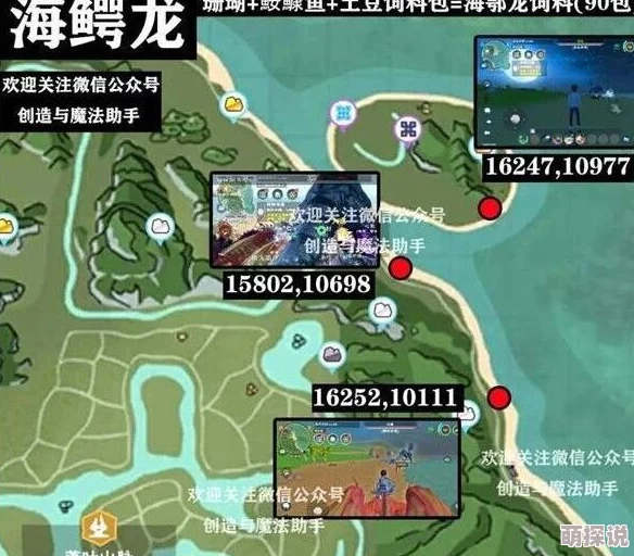 创造与魔法游戏攻略：详解白金海湾及旧白金海湾的具体位置