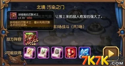 刀塔传奇11章团队副本全面攻略：高效阵容推荐与通关技巧解析