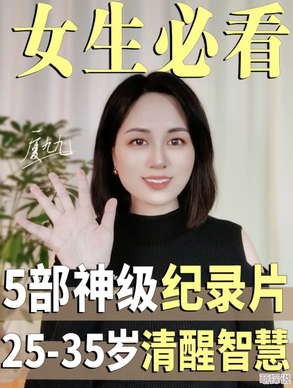 郭童童MSD商谈神级秘书