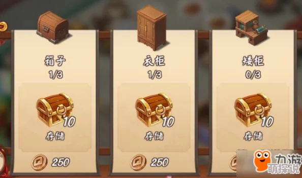 深入解析三国大亨工坊系统玩法：储物柜的神奇作用与运用技巧全揭秘