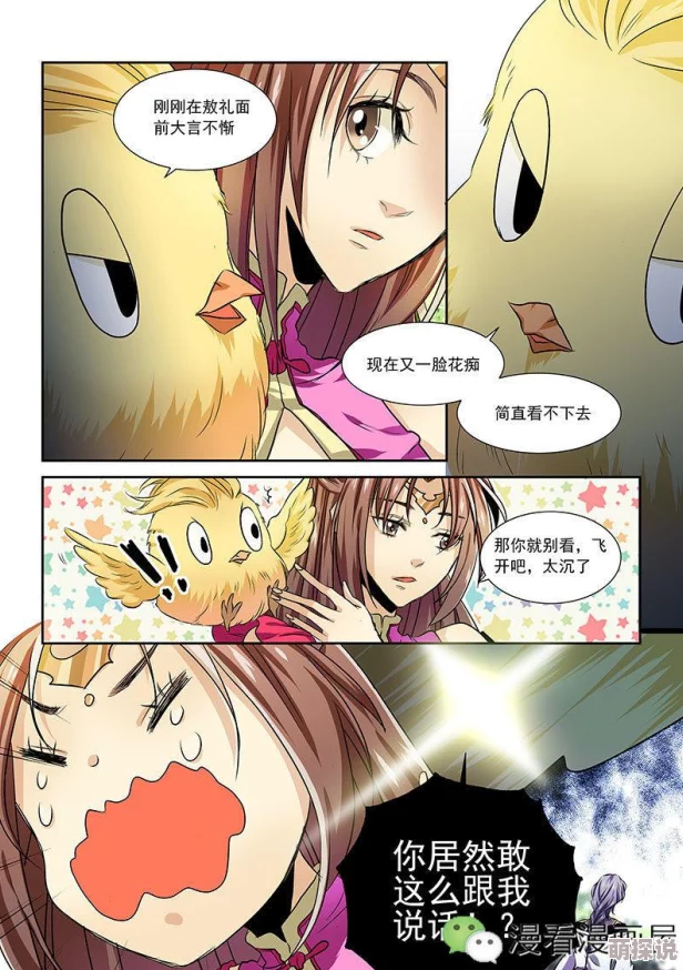 羞羞漫画C.C陪你漫步这个世界