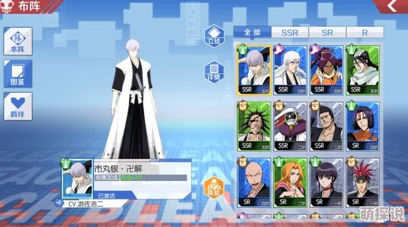 《境界死神激斗》SSR角色强度解析：最强选择揭秘，培养哪位英雄最厉害？