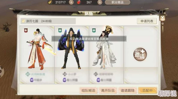 巴清传手游新手必看：全面掌握玩法技巧，揭秘快速升级独家攻略