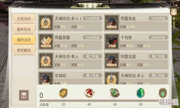 巴清传手游新手必看：全面掌握玩法技巧，揭秘快速升级独家攻略