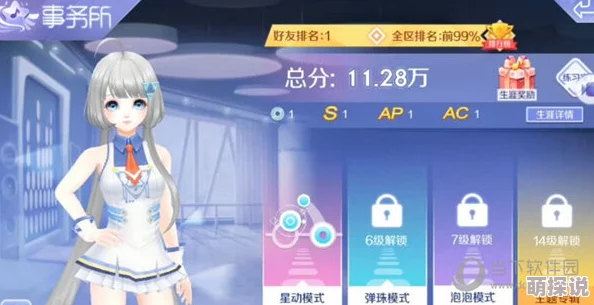 QQ炫舞手游：掌握歌曲跳跃技巧，轻松获取S评价全面攻略解析