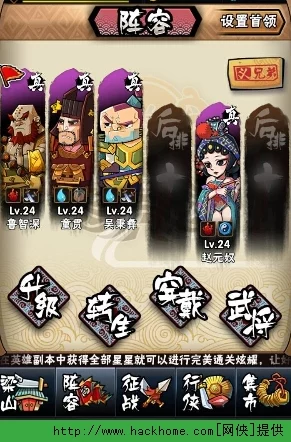 全民水浒攻略：拜龙头96层高效通关阵容搭配推荐与技巧解析