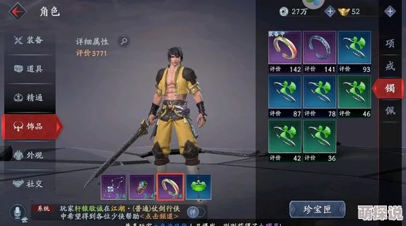 流星蝴蝶剑手游全新武器匕首1月29日上线，战斗效果惊艳