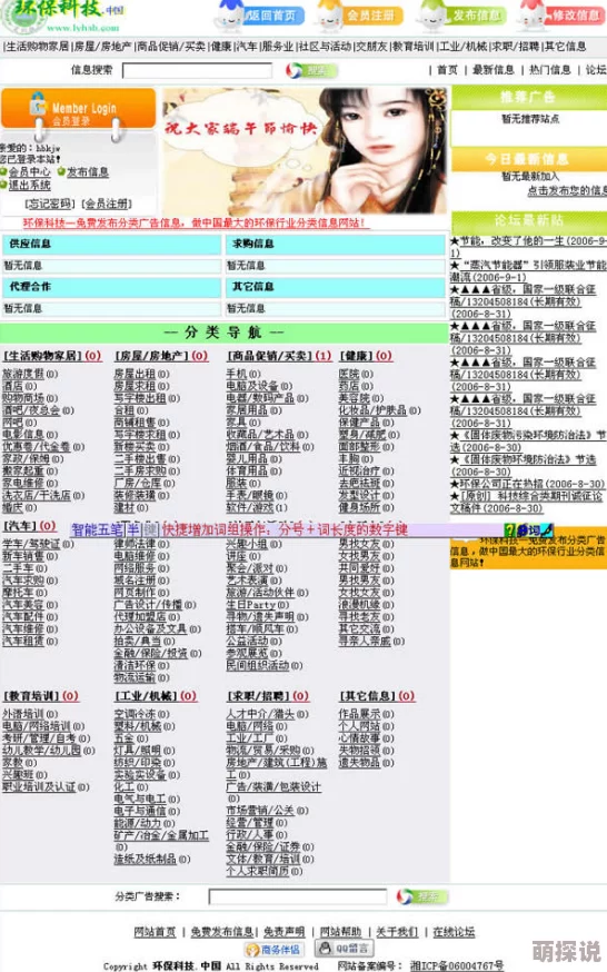 黄页网址大全免费观看直播提供各类网站链接和在线直播服务