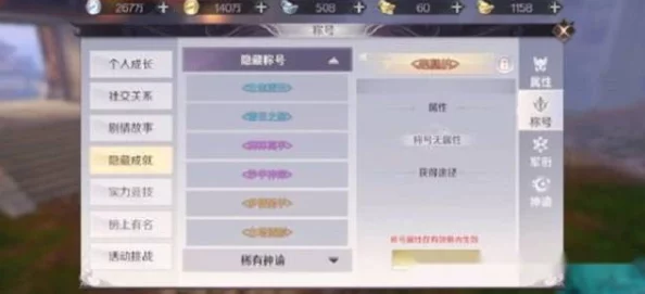 完美世界手游深度揭秘：舞林高手隐藏任务全攻略与高效做法详解