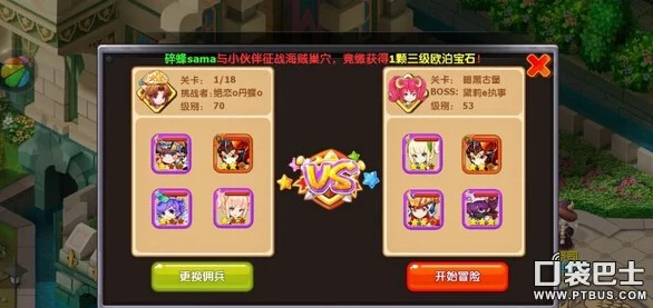魔力宝贝手游攻略：露比高效打法技巧与通关必备配置一览