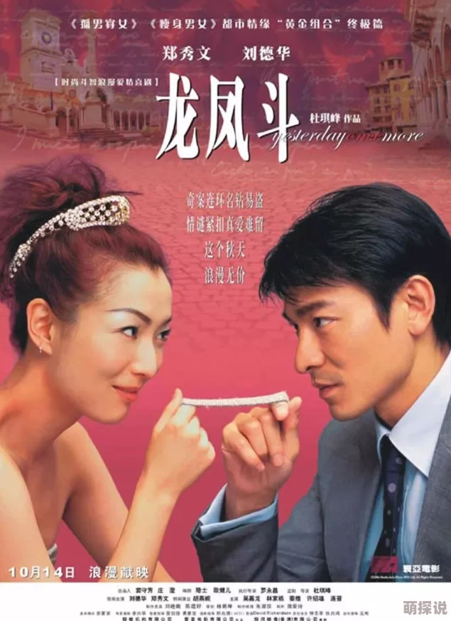 雨春电影是一部以爱情为主题的经典影片