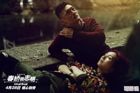 雨春电影是一部以爱情为主题的经典影片