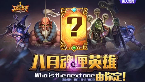 刀塔传奇辅助英雄深度分析：减甲流战术核心，复仇英雄不可或缺的地位解析