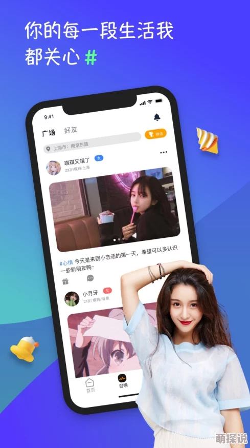 男女激情app一款专为成年人设计的交友互动平台，提供安全、私密的聊天环境