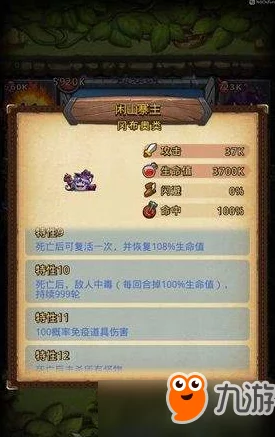 不思议迷宫闲山迷窟100层全面攻略：高效过关技巧与BOSS终极打法一览解析