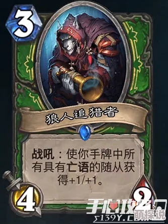 深度解析：狼人对决传说卡牌猎人角色技能与战术详解指南