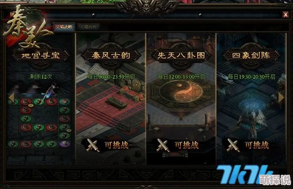 焚天决墨灵探宝玩法全解析：掌握副本挑战技巧，开启寻宝冒险之旅