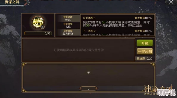 网易策略巨制《神谕文明》首次测试火爆登场，引领策略游戏新风潮！