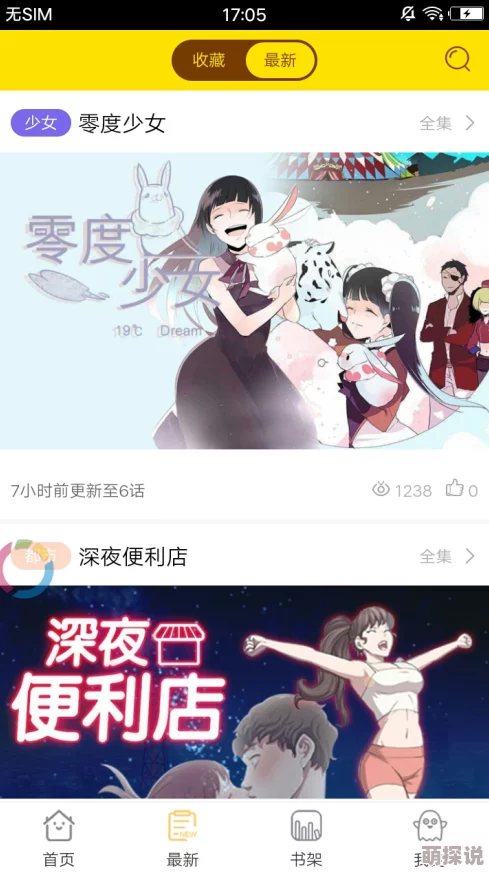 成品短动漫app软件大全他从云端来