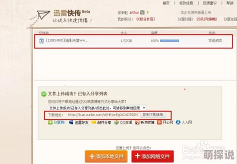 肮脏的交易末删中文版迅雷下载资源分享及观看指南