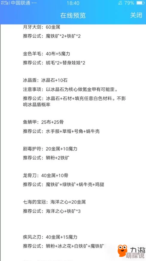 牧羊人之心预约礼包未到账，玩家纷纷询问原因及解决方案